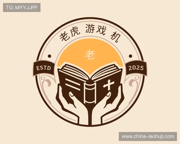 发现老虎 游戏 机